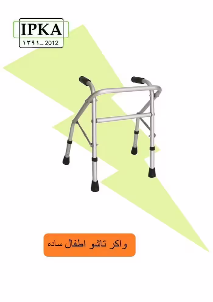 واکر تاشو اطفال ساده