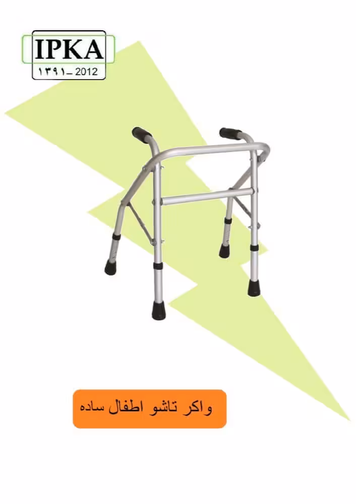 واکر تاشو اطفال ساده