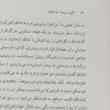 کتاب گابو و مرسده خداحافظ اثر رودریگو گارسیا انتشارات کتاب کوله پشتی