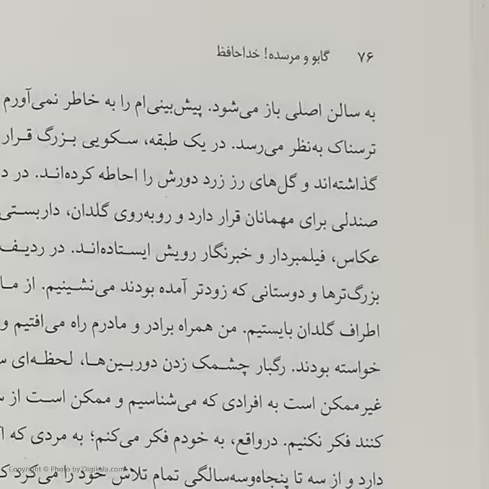 کتاب گابو و مرسده خداحافظ اثر رودریگو گارسیا انتشارات کتاب کوله پشتی