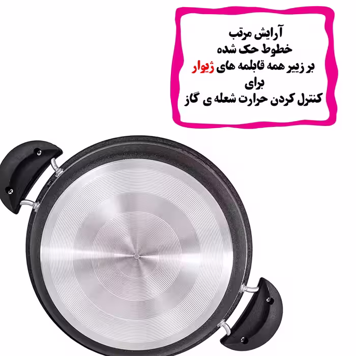 سرویس قابلمه 7 پارچه ژیوار کد 2