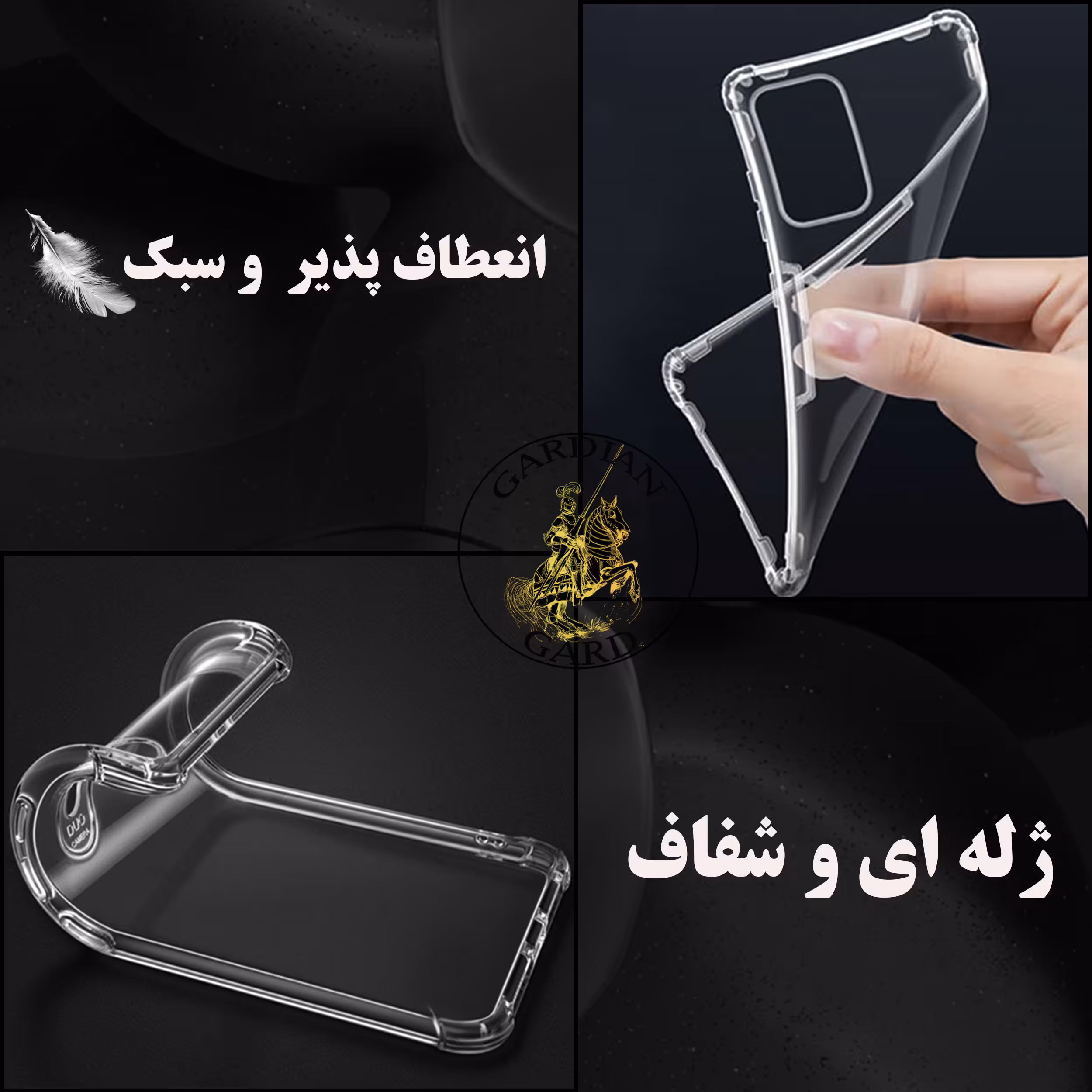 کاور گاردین گارد مدل Jelly مناسب برای گوشی موبایل سامسونگ Galaxy S22 Ultra