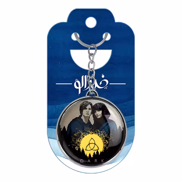 جاکلیدی خندالو طرح سریال دارک Dark مدل دوطرفه کد 1017510170