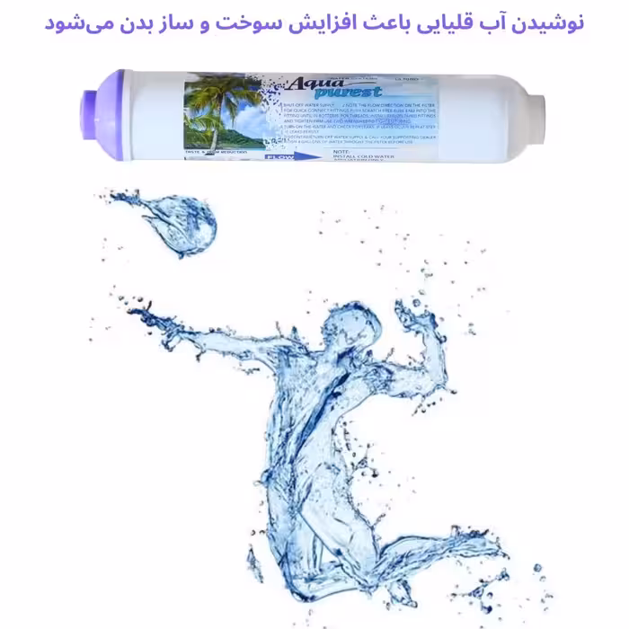 فیلتر تصفیه کننده آب آکوا پیورست مدل ORP-01