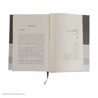 کتاب هواردز اند اثر ادوارد مورگان فاستر نشر نو