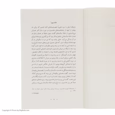 کتاب مقلد صدا اثر توماس برنهارد نشر نو