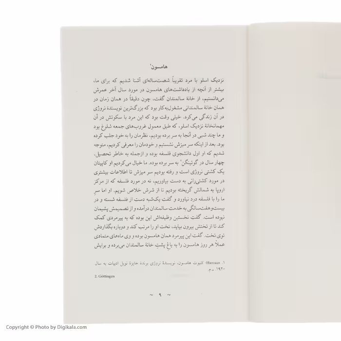 کتاب مقلد صدا اثر توماس برنهارد نشر نو