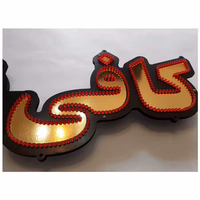 تابلو ال ای دی میشانه مدل کافی نت کد talai 643