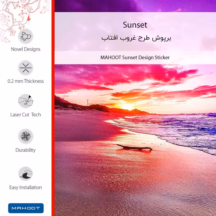 برچسب پوششی ماهوت مدل Sunset مناسب برای گوشی موبایل شیائومی Poco M5