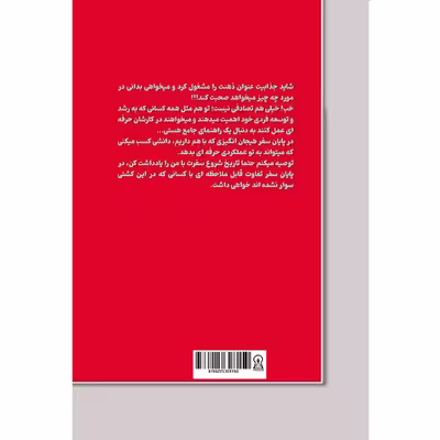 کتاب از مس تا طلا اثر مینا اویسی زاده و روح الله بیرامی داد نشر زرین اندیشمند