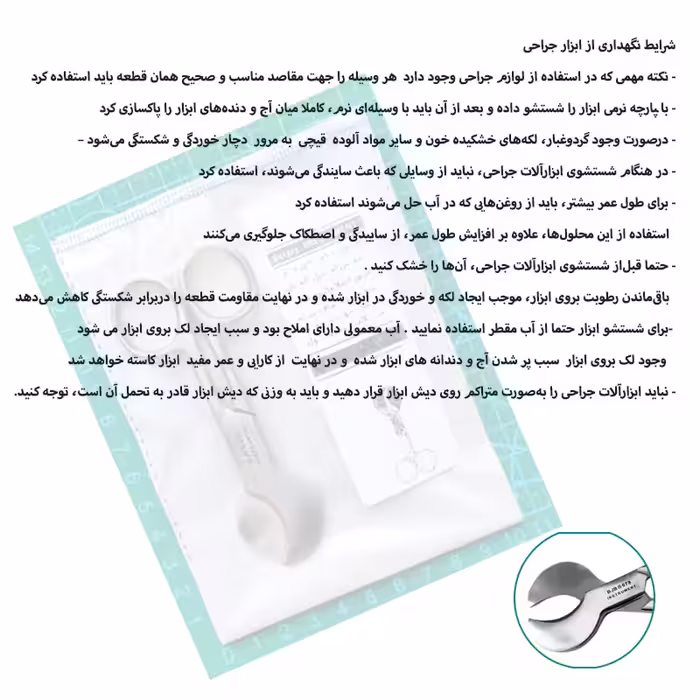 قیچی بند ناف مدل SRNA10CU