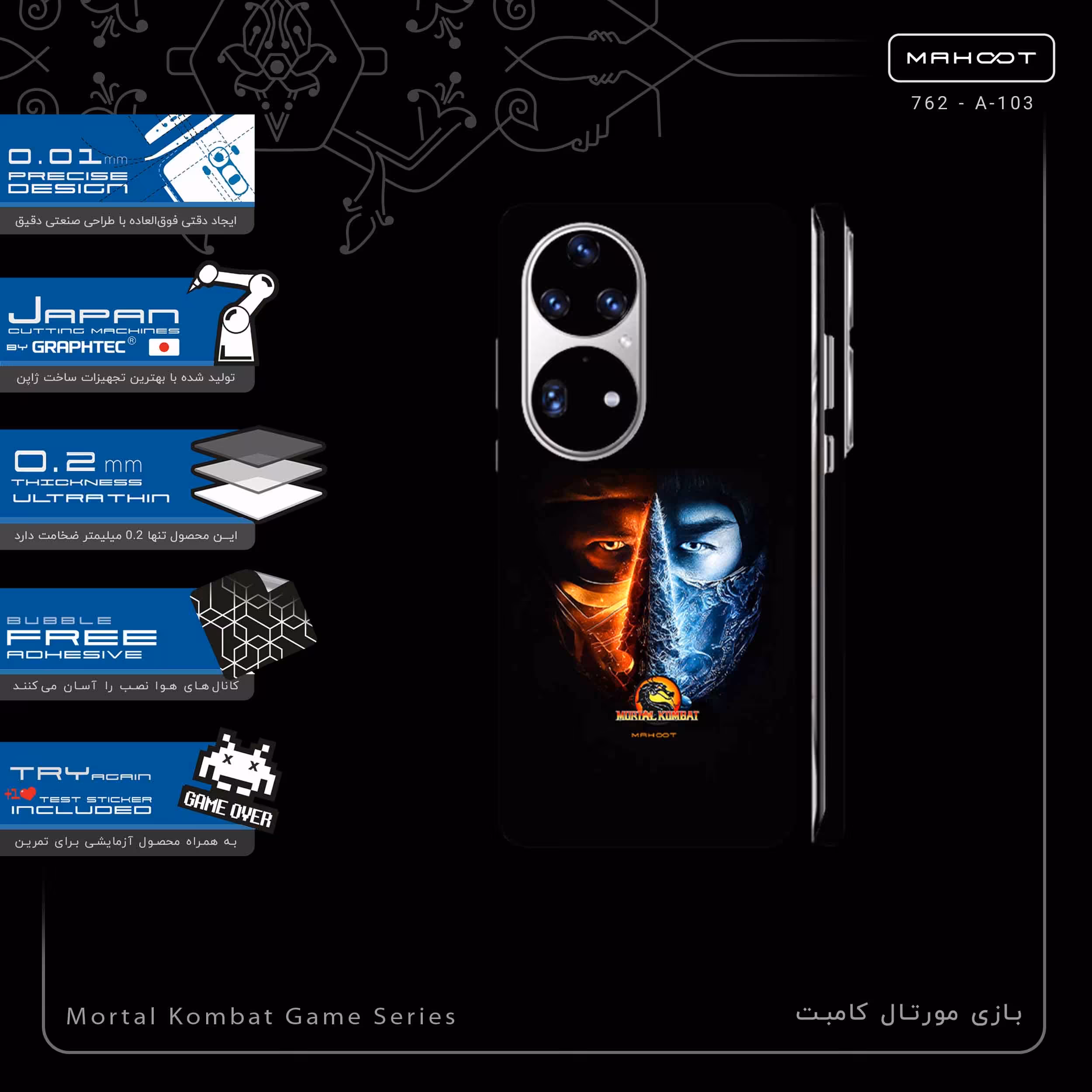 برچسب پوششی ماهوت مدل Mortal Kombat Game Series-FullSkin مناسب برای گوشی موبایل هوآوی P50 Pro