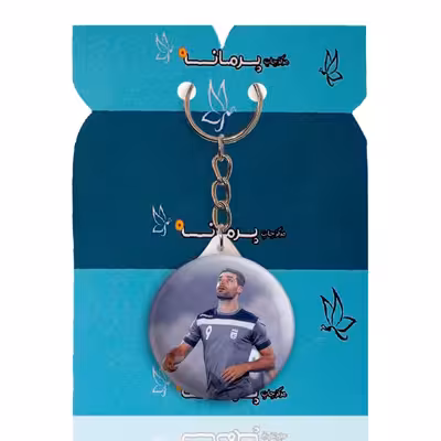 جاکلیدی پرمانه طرح مهدی طارمی کد pmy.16226