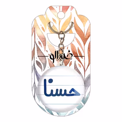 جاکلیدی خندالو مدل حسنا کد 6828