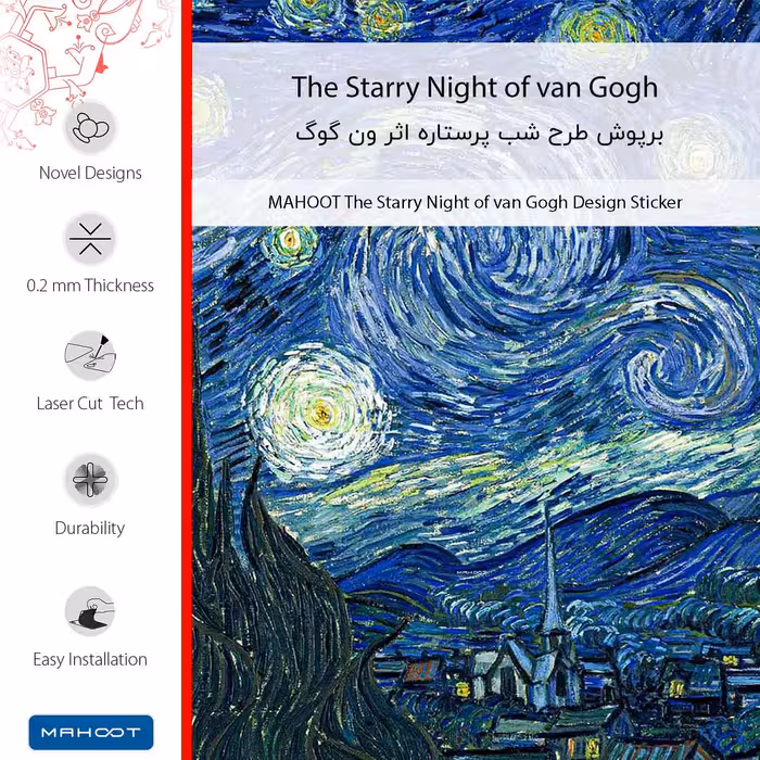 برچسب پوششی ماهوت مدل The Starry Night of van Gogh مناسب برای گوشی موبایل سامسونگ Galaxy A3