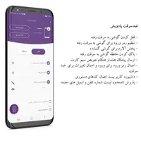 آنتی ویروس اندروید پادویش 1 کاربره 3 ساله