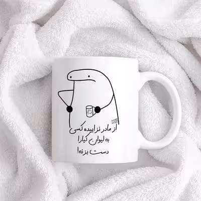 ماگ حس آمیزی طرح از مادر نزاییده مدل کیارا 