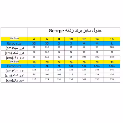 شلوار بچگانه جورج مدل 33595