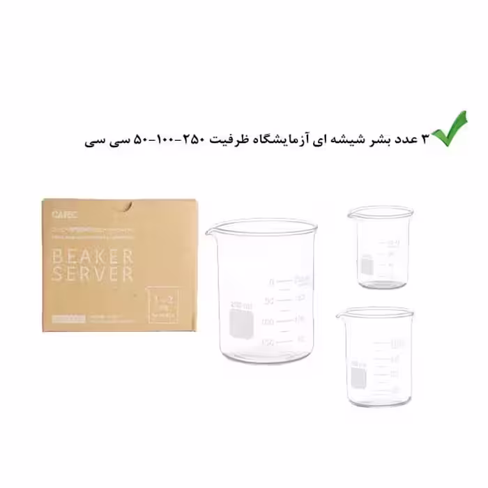 بشر آزمایشگاه مدل BSH512 بسته 3 عددی