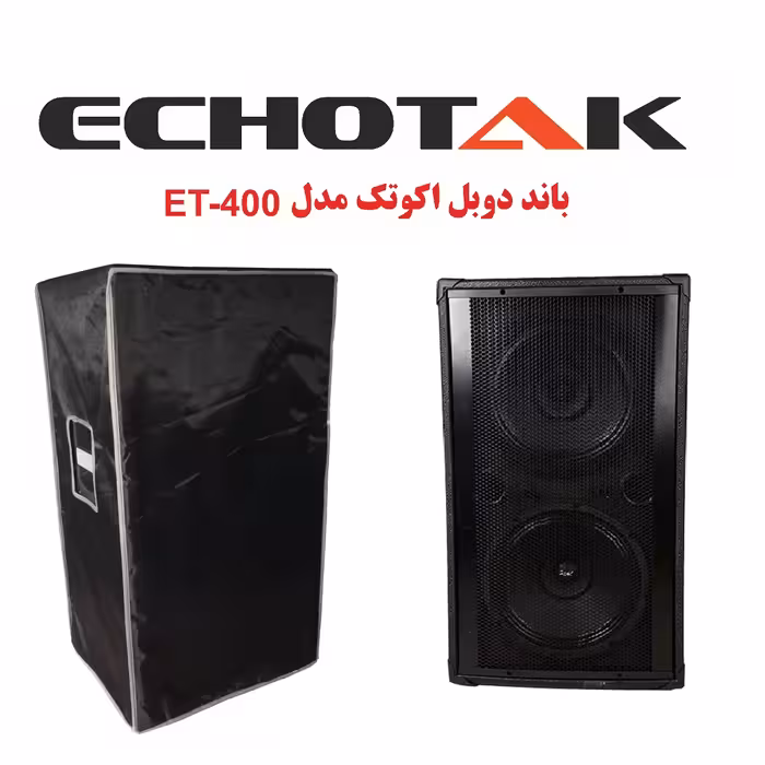 بلندگو پسیو اکو تک مدل ET-400
