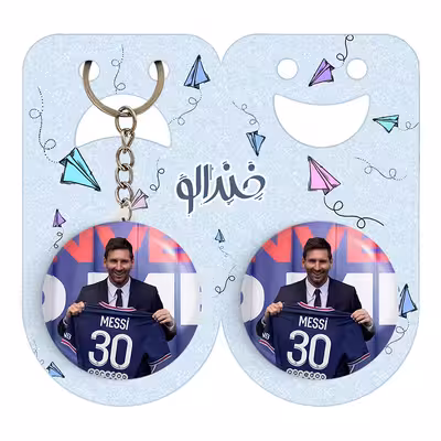 پیکسل خندالو مدل لیونل مسی کد 13957 به همراه جاکلیدی