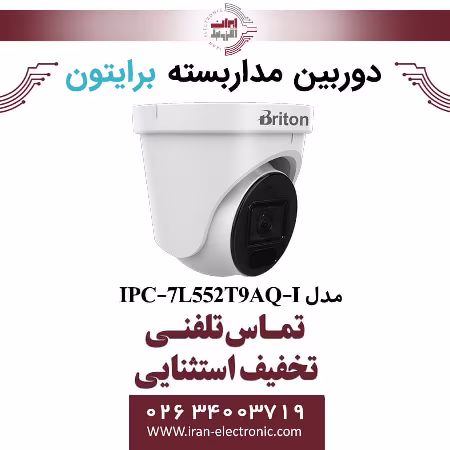 دوربین مداربسته دام برایتون مدل Briton IPC-7L552T9AQ-I