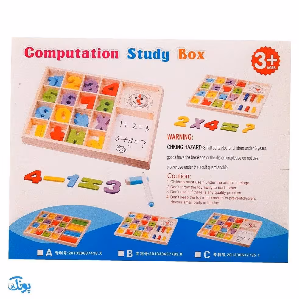 بسته آموزش ریاضی چوبی دبستان