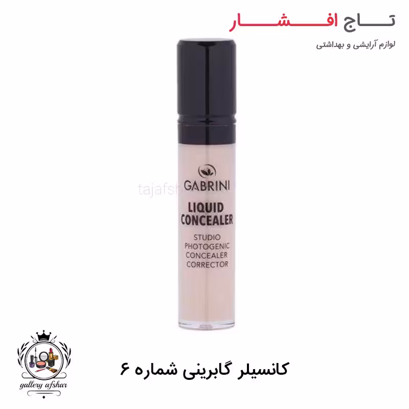 کانسیلر گابرینی شماره 6