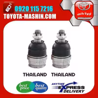 سیبک طبق پایین تویوتا پرادو 2012-2015 برند تجاری ساخت تایلند/تایوان