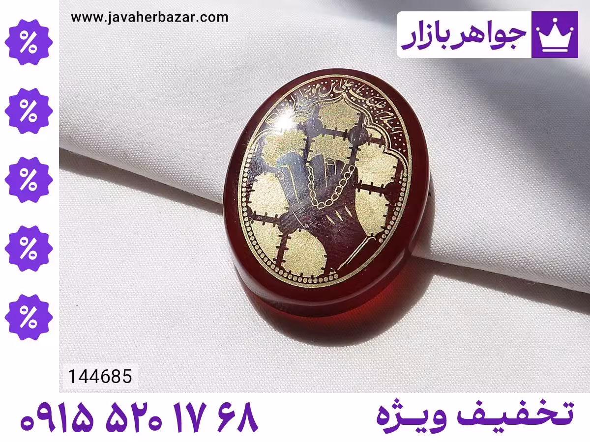 نگین ضریح محصول ویژه جواهربازار