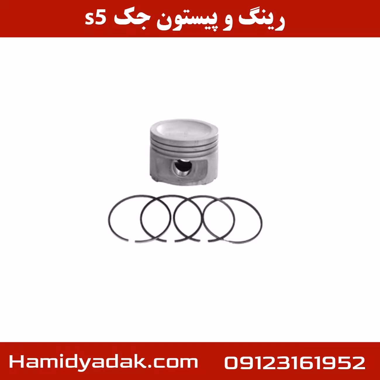 رینگ و پیستون جک s5