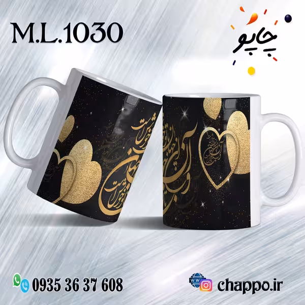 ماگ عاشقانه کد M_L_1030