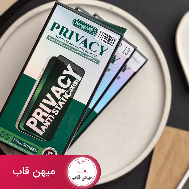 گلس پرایوسی Privacy Anti Static - کد (11234)