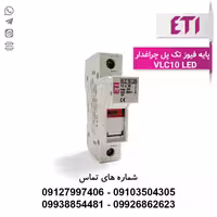پایه فیوز سیلندری تک پل LED سایز 38*10 ETI