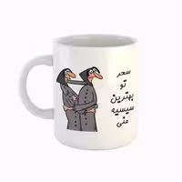خرید ماگ-لیوان  اسم سحر  بهترین خواهر