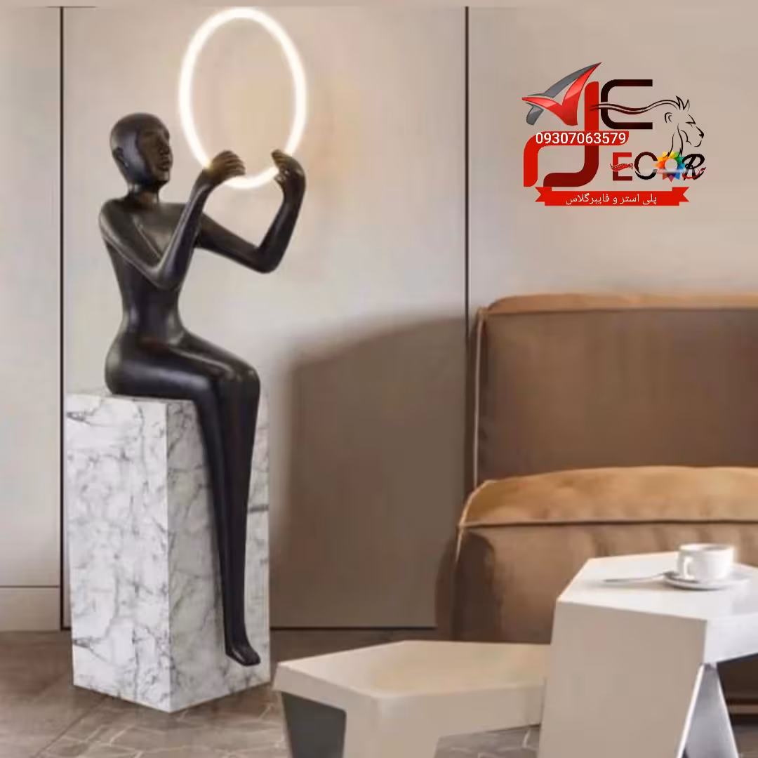 آباژور کنارسالنی مدرن طرح حلقه