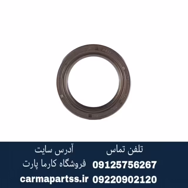 کاسه نمد پلوس چانگان CS35 اتومات