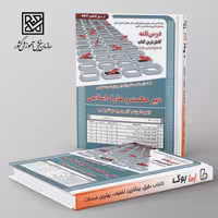 استخدامی دبیر حکمت و معارف اسلامی سامان سنجش