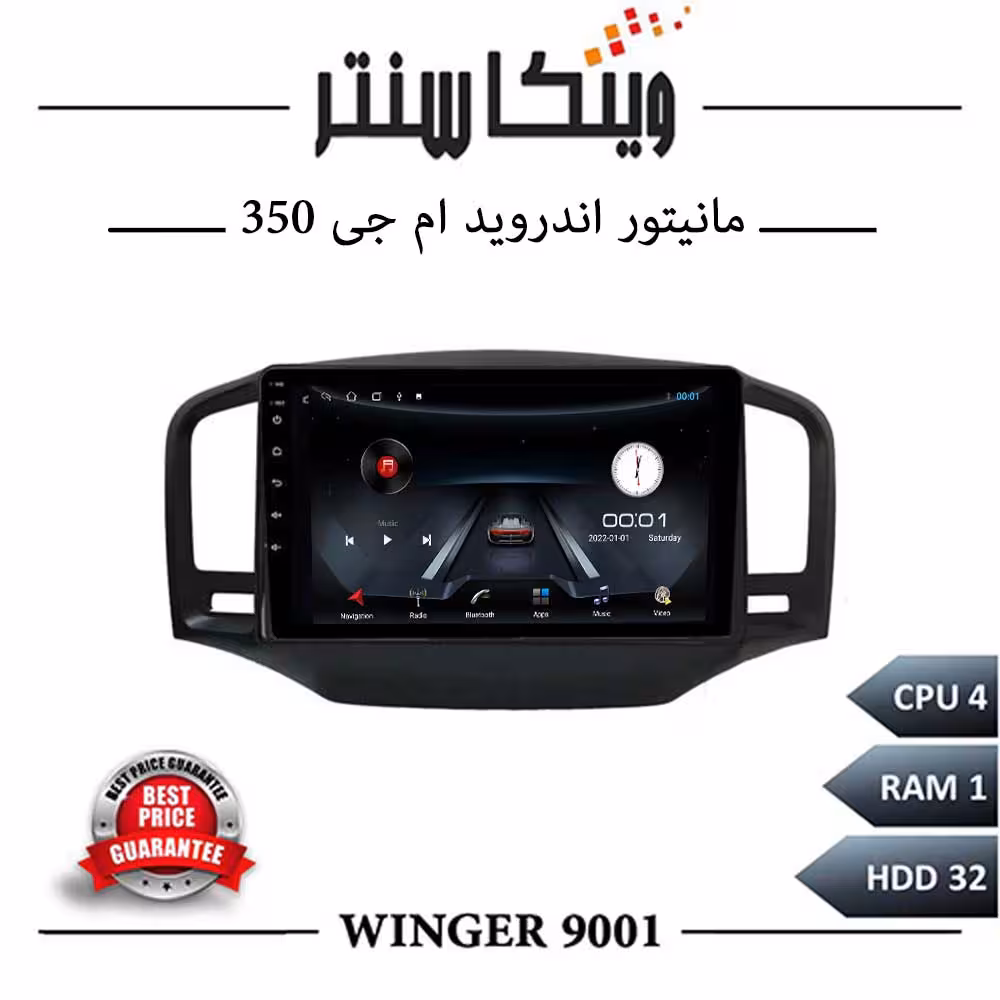 مانیتور ام جی 350 برند وینگر سری 9001