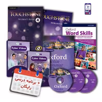 پک خودآموز کتاب تاچ استون 4 به همراه برنامه درسی