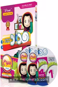 DVD دی وی دی نرم افزار سوم دبستان نشر مداد