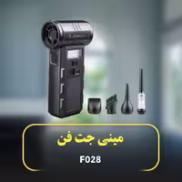 جت فن شارژی دمنده مکنده ویولنت مدل F028