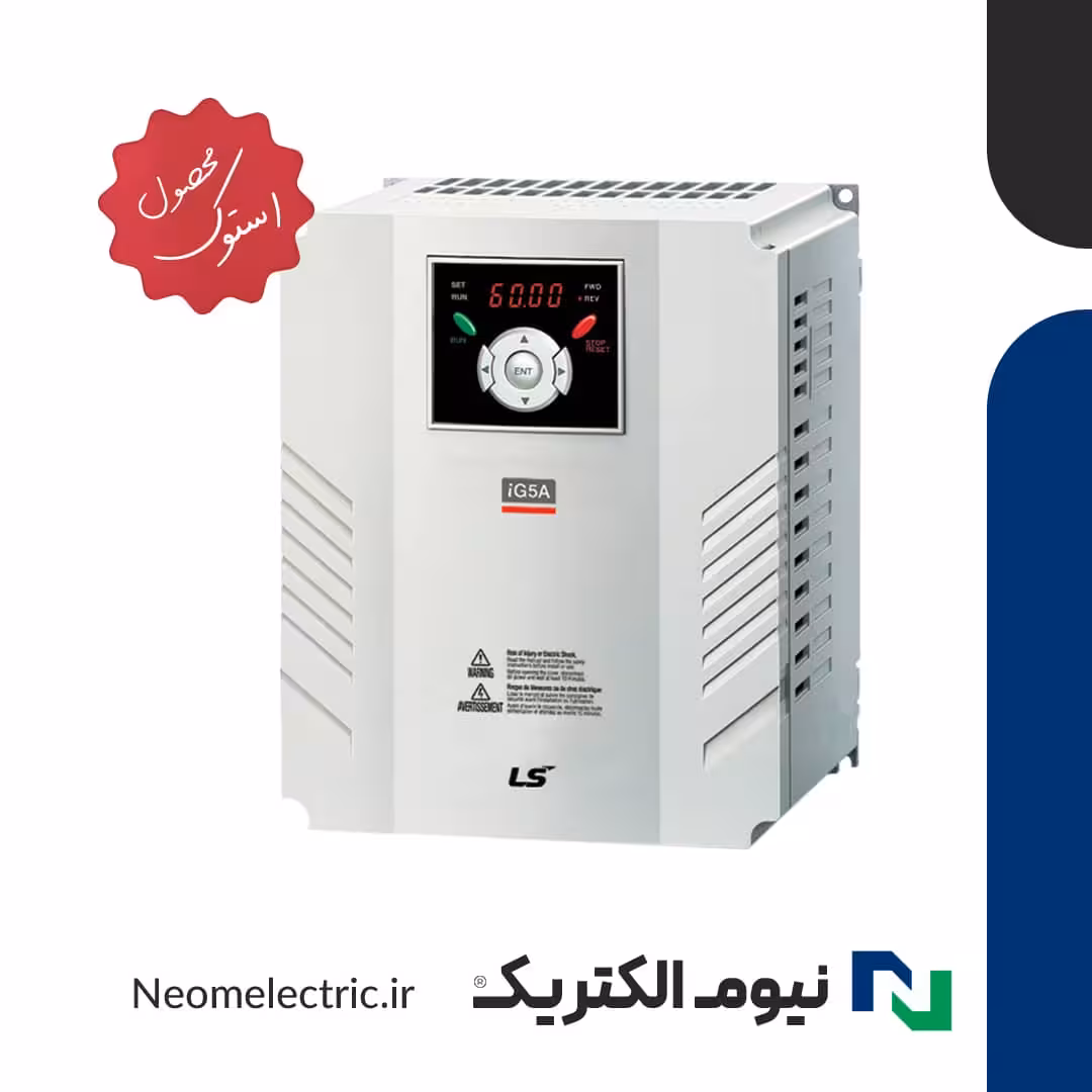 درایو (اینورتر) 3.7 کیلووات 380 ولت سه فاز ig5A ال اس LS استوک