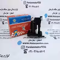 پمپ بنزین کامل چهارپیچ (لیفان) KH