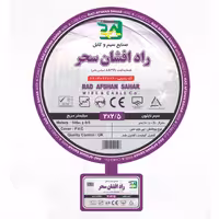 سیم نایلون 2.5*2 راد افشان سحر