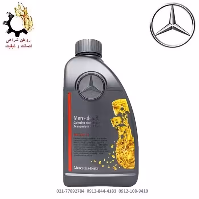 روغن گیربکس اتوماتیک MB 236.15 مرسدس بنز حجم 1 لیتر