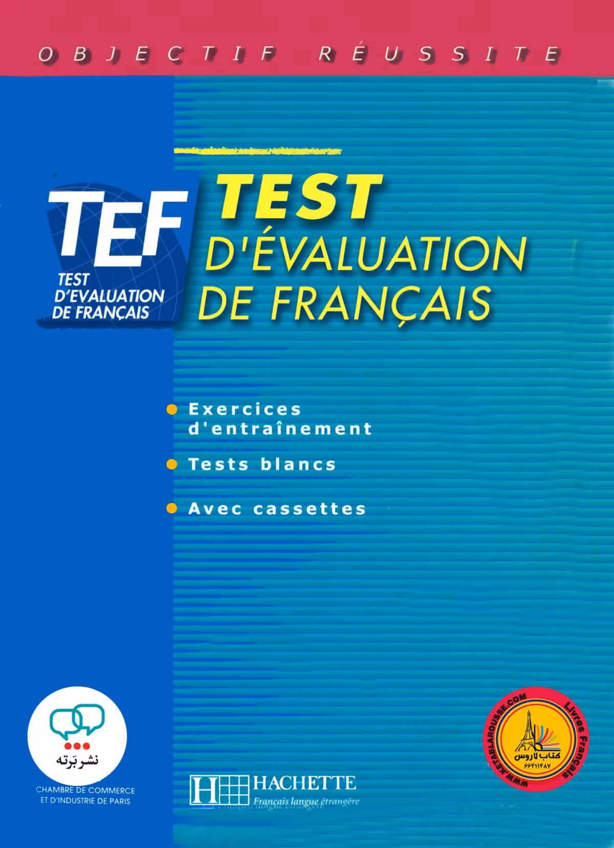 کتاب آزمون فرانسوی تی ایی اف تست TEF test devaluation de francais