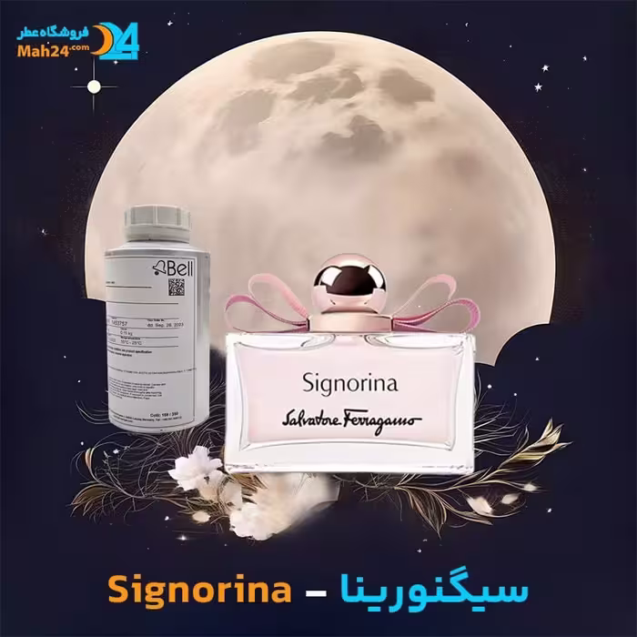 عطر خالص سیگنورینا سالواتوره فراگامو | Salvatore Ferragamo Signorina