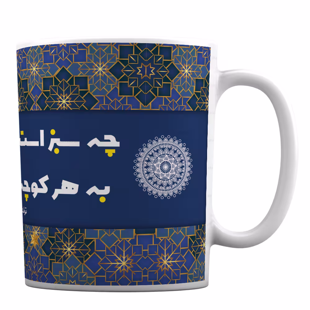 لیوان سرامیکی مدل تولد اردیبهشتی کد 86