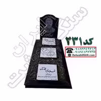 سنگ مزار سفید نانو کد 231
